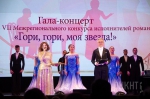 ЭХО VII Межрегионального конкурса исполнителей романса «Гори, гори, моя звезда!»