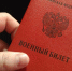 По ходатайству Уполномоченного по правам ребёнка мобилизованный отец вернулся домой - Уполномоченный по правам ребенка