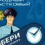 Сегодня открывается онлайн-голосование населения для определения победителя второго этапа Всероссийского конкурса МВД России «Народный участковый» - УМВД по Липецку 