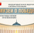 Липчане могут поддержать музеи региона в международном конкурсе - Управление культуры
