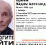 В Липецке пропал 86-летний пенсионер в светло-коричневой куртке - Липецкая ГТРК