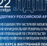 ЛДПР приглашает липчан на митинг в поддержку российской армии - ЛДПР