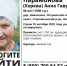 В Липецкой области два дня ищут пропавшую 86-летнюю пенсионерку - Липецкая ГТРК