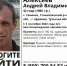 В Липецкой и Тульской областях 1,5 месяца ищут пропавшего мужчину в камуфляжном бушлате - Липецкая ГТРК