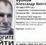 В Липецкой и Орловской областях 1,5 месяца ищут пропавшего 43-летнего мужчину - Липецкая ГТРК