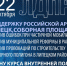 В Липецке политическая сенсация - власти согласовали митинг ЛДПР на главной площади города - ЛДПР