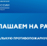 Приглашаем на работу в федеральную противопожaрную службу - МЧС России