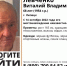 В Липецке пропал 68-летний мужчина - Gorod48.ru