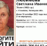 В селе Становое Липецкой области пропала 70-летняя пенсионерка с карими глазами - Липецкая ГТРК