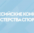 НАЦИОНАЛЬНАЯ СПОРТИВНАЯ ПРЕМИЯ 2022: ИДЁТ ПРИЁМ ЗАЯВОК В 11 НОМИНАЦИЯХ - Управление физкультуры, спорта и туризма