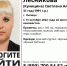 В Липецке пять дней ищут пропавшую 31-летнюю женщину в красной куртке - Липецкая ГТРК