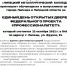 День открытых дверей - Металлургический колледж