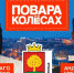 Вкусное путешествие по Липецкой области покажут на «Первом канале» - Gorod48.ru