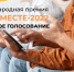Финал Международной Премии #МЫВМЕСТЕ-2022 - ГУЗ ОКВД