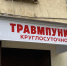 Липецкая вечЁрка: компенсация за сломанную в магазине ногу, выпускной у мальков и сага о подземном переходе - Gorod48.ru