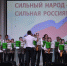 Единороссы организовали концерт в поддержку мобилизованных - Единая Россия