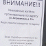 Губернатор проверит объявления с адресами укрытий - GorodLip.Ru