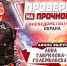 Известный тележурналист Анна Гаврилова-Голембовская пройдёт проверку на прочность во вневедомственной охране Росгвардии (видео) - Росгвардия