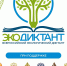 Ежегодный проект повышения уровня экологической грамотности - Минюст Липецкой области