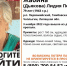 Пропавшую на Тамбовщине пенсионерку волонтеры ищут в Чаплыгине - Gorod48.ru