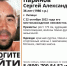 В Липецке пропал 36-летний мужчина в красной куртке и темно-синих штанах - Липецкая ГТРК