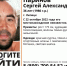 Волонтеры просят помощи в поиске пропавшего три недели назад 36-летнего липчанина - Gorod48.ru