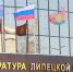 Бывшего сотрудника Росгвардии будут судить по четырем уголовным статьям, в том числе за убийство c разбоем - Gorod48.ru