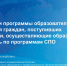 О реализации программы образовательного кредитования граждан, поступивших в организации, осуществляющие образовательную деятельность по программам СПО - ГАПОУ ЛМК