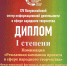 Областной центр культуры, народного творчества и кино благодарит Государственный Российский Дом народного творчества имени В. Д. Поленова за достойную оценку работы. - ЛОЦКНТ