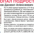 В Липецкой области ищут 16-летнего парня, который неделю назад ушел из интерната - Липецкая ГТРК