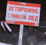 В Липецке официально запретили выходить на лед рек, водохранилищ и прудов - Липецкая ГТРК