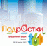 Первый Федеральный форум «Подростки 360» - Уполномоченный по правам ребенка