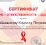 Профилактика распространения ВИЧ-инфекции - Металлургический колледж
