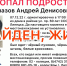 Пропавшего в Липецке 14-летнего школьника в черном пуховике нашли живым - Липецкая ГТРК