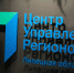 ЦУР Липецкой области отмечает двухлетие - Gorod48.ru