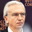 Поздравляем Президента РФС Александра Дюкова с Юбилеем! - Федерация футбола
