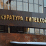 Дело о групповом убийстве 19-летнего парня в Липецке передали в суд - Липецкая ГТРК