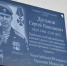 Мемориальную доску в честь героя СВО Сергея Дуганова открыли в Добринском районе - Липецкое время