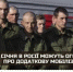 Фейк: В России 15 января объявят дополнительную мобилизацию. Планируется призвать около 500 тысяч человек - Липецкое время
