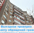 Жалобы липчан на проблемы с отоплением находятся на особом контроле Госжилинспекции - Государственная жилищная инспекция