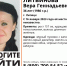 В Липецке ищут пропавшую 36-летнюю женщину в светло-синей джинсовой юбке - Липецкая ГТРК
