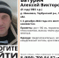 Третий месяц в Липецке ищут 41-летнего мужчину в камуфляжном костюме - LipetskMedia.Ru
