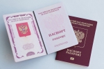 Загранпаспорт