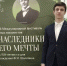 Студент Липецкого колледжа искусств победил в международном конкурсе к 150-летию Шаляпина - Управление культуры