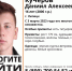 В Липецке пропал 16-летний подросток - LipetskMedia.Ru