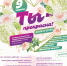 tiprekrasna.jpg - Городской совет депутатов