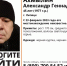 С 23 февраля в Липецке ищут 45-летнего мужчину - LipetskMedia.Ru