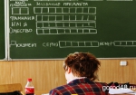 Родители могут сдать ЕГЭ по русскому языку