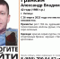 Для поисков 42-летнего липчанина в красной куртке требуется помощь добровольцев - LipetskMedia.Ru