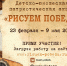 В Липецке продолжается  конкурс патриотического рисунка - Единая Россия
